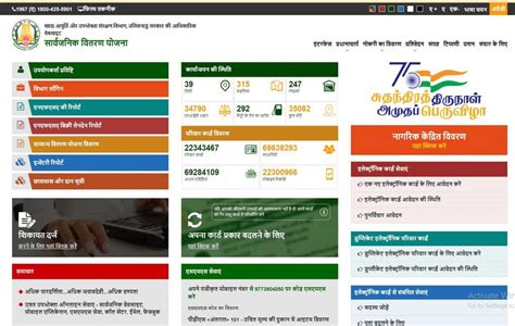 smart ration card download online tamilnadu|tnpds online ration card download.